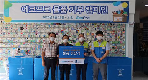 ECOPRO