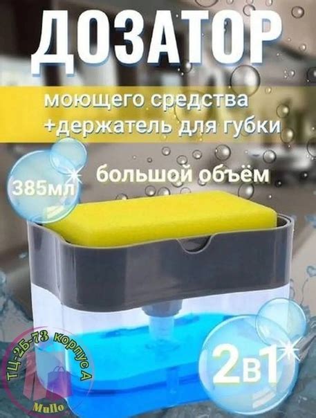 Диспенсер кухонный дозатор с губкой Цена 130 рублей ТЦ-2Б-73 корпус А ...