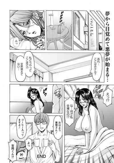 The Nature Of A Married Woman Ryuichi Hoshino Nhentai Hentai Doujinshi And Manga