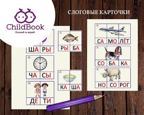Логопедические карточки для запуска речи скачать
