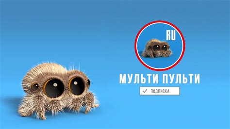 Мультик | Паучок Лукас - Знакомтесь #1 (Серия на Русском) 0+ - YouTube