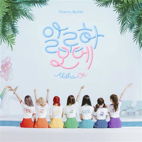 알로하오에 Aloha Oe Romanized Cherry Bullet Genius Lyrics