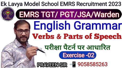 English Verbs Parts Of Speech Exercise 02 EMRS TGT PGT EMRS JSA