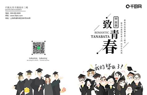 Hand Drawn Graduation Album Cover PNG Transparent Images Free Download ...