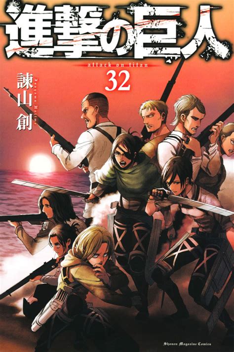 Shingeki No Kyojin Revela La Portada De Su Volumen