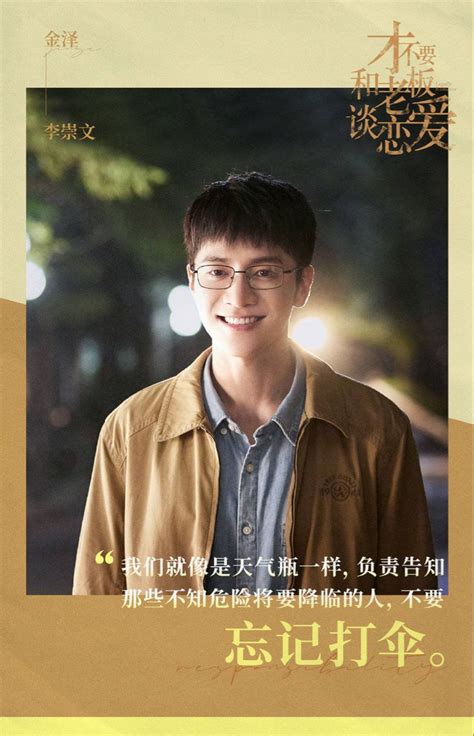 Legally Romance 才不要和老板谈恋爱 2022 Movie Posters Poster Drama