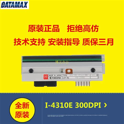 DATAMAX Dimas H-4310E I-4310E print head KPW-106-12TBH4-DMX1