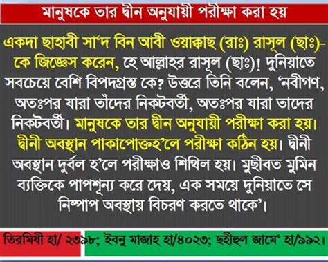 Bangladesh Jamaat-e-Islami: দুনিয়াতে সবচেয়ে বেশী বিপদগ্রস্ত কে? কাদের ...