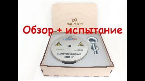 Пошуковий магніт МП 600 кг "Магнітон". Огляд та випробування на відрив ...