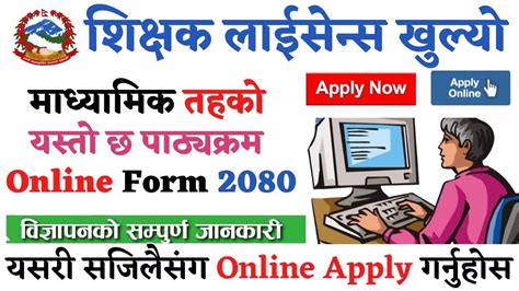 Teacher License Vacancy 2080 Teaching License Vacancy 2080 Mavi