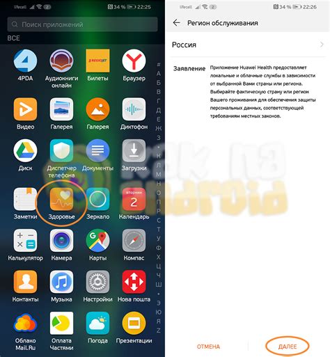 Как включить шагомер на honor