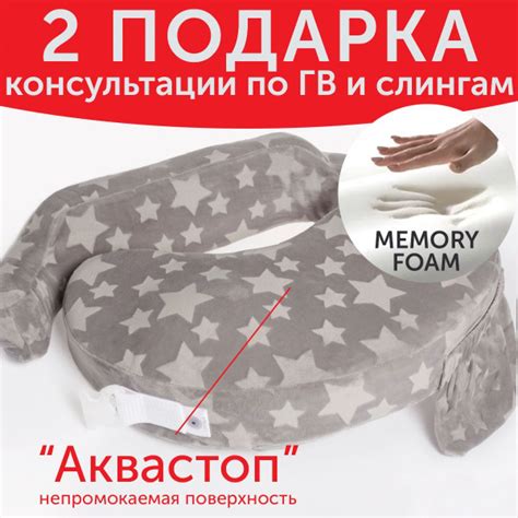 Подушка для беременных и кормящих Loona Baby , 38x60 - купить с ...