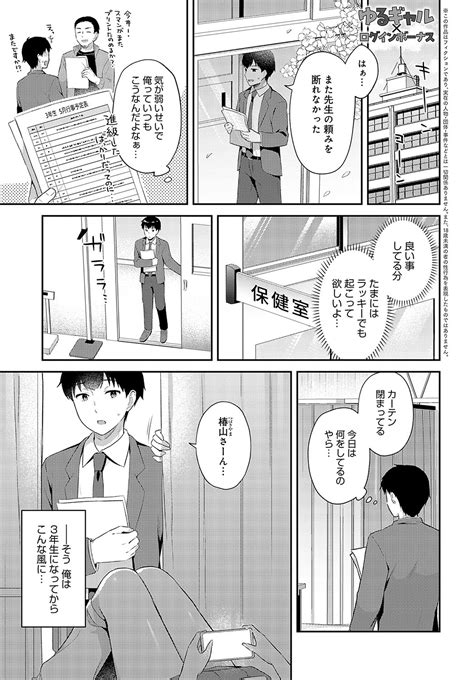 COMIC Anthurium 2024 12 Page 70 Nhentai Hentai Doujinshi And Manga