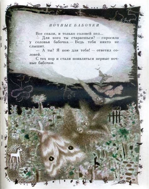 Хмельницкий, В. Скворец, скворчиха и скворчонок. Художник Б. Лапшин. М ...