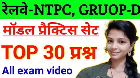 Railway Group D 2020 Practice Set Most Imp Questions Answers RRB GK