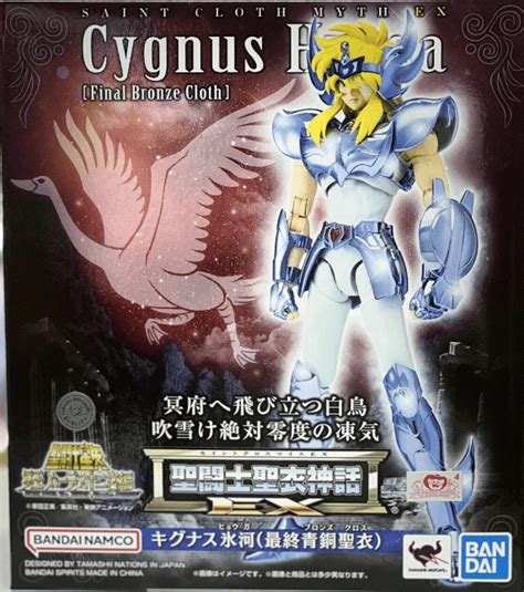 Saint Cloth Myth EX Cygnus Hyoga Final Bronze Cloth