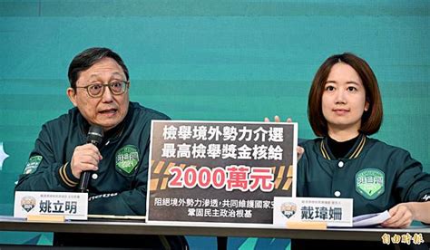 中國武統學者讚民進黨真善美 姚立明：顯然在釣魚 自由電子報 Line Today