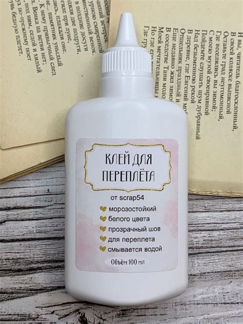 Клей переплетный