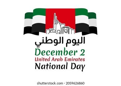 Translation National Day December 2 National Stock Vector Royalty Free