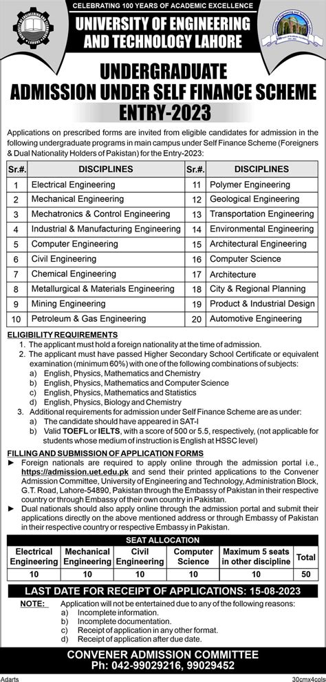 UET - Lahore Admission Under Self Finance Scheme 2023 - STEP by PGC