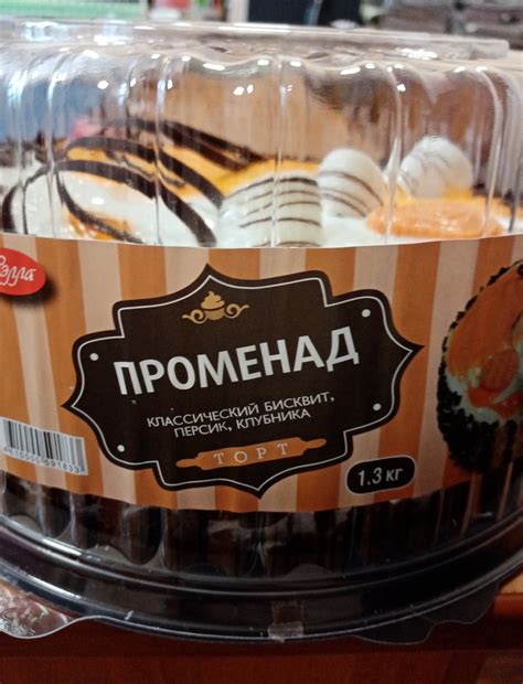 Торт Хэлла Променад | отзывы