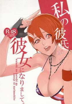 Character Tokiya Ichinose Nhentai Hentai Doujinshi And Manga