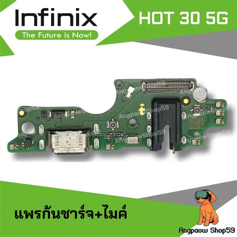 กนชารจ ชดบอรดชารจ infinix HOT G กนชารจ infinix HOT G ของแทศนย Shopee Thailand