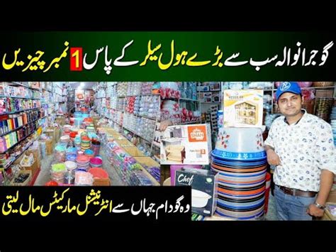 Biggest Number 1 Plastic Material Wholesale Market In Gujranwala