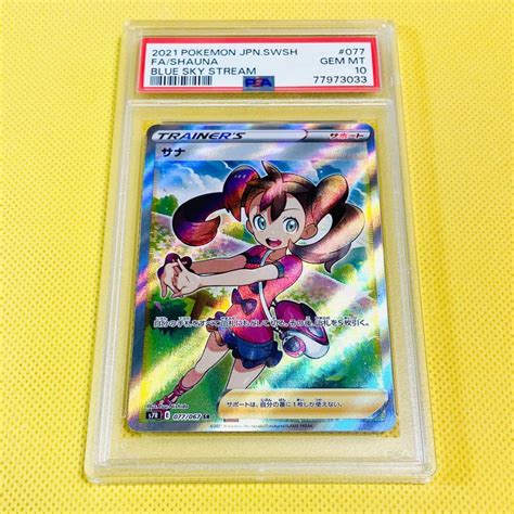 Yahooオークション Psa10 Gem Mint【サナsrs7r】2021 Shauna 077