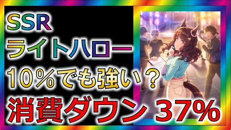 【ウマ娘2】ライトハローssr 引くべき理由4選【ゆっくり解説リセマラガチャ友人サポート】 ウマ娘動画まとめ