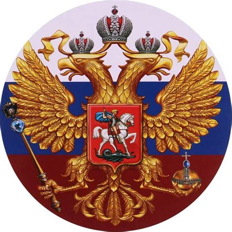Скачать Картинки Герб России - 58 фото