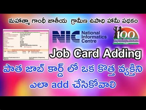 How To Add New Person In Job Card Nrega Nic Ap Mgnrega Ap Telugu YouTube