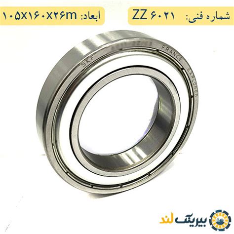 خرید بلبرینگ 6021 - بیرینگ لند