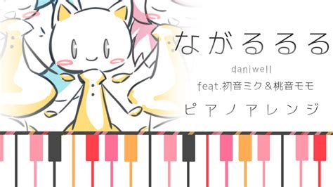 Daniwell Feat Hatsune Miku Momone Momo Youtube