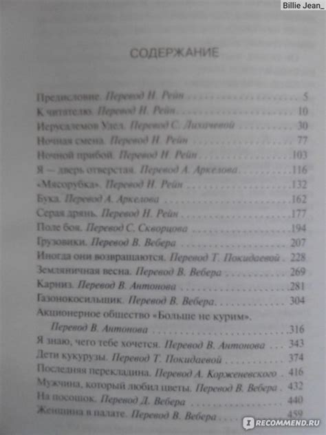 Ночная смена - Сборник рассказов, Стивен Кинг - «Три тысячи крыс» | отзывы