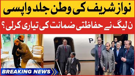 Nawaz Sharif To Return Pakistan Pmln Plan Exposed Breaking News