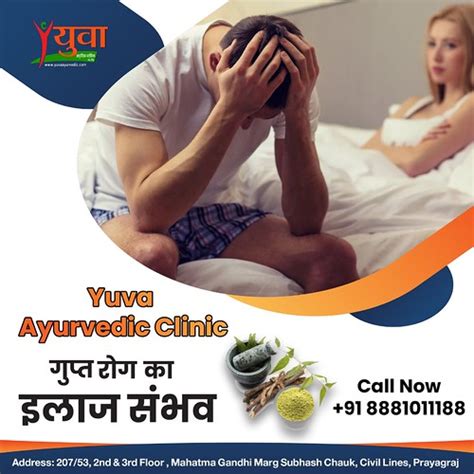 Best Ayurvedic Sexologist Clinic In Allahabad 9519078666… Flickr