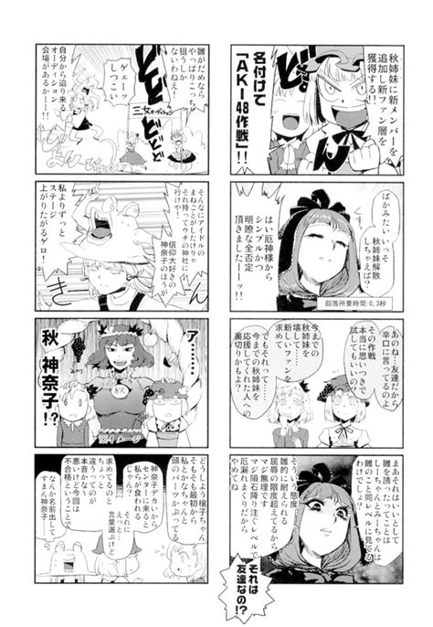 東方ひとまとめ 1 火鳥でできるもん 特集ページ ดาวน์โหลดหนังสือโดจินเกมโดจินเสียงโดจิน