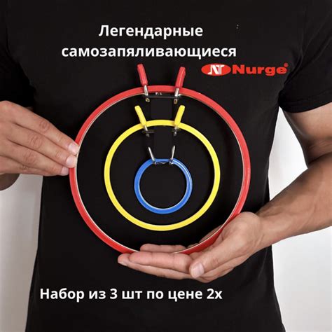 Набор пяльцы Nurge самозапяливающиеся цветные 3 шт по цене 2х - купить ...