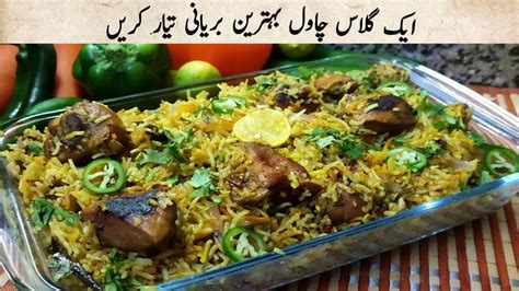 Chicken Biryani Recipe For Beginners Chicken Biryani Banana Ka Asan