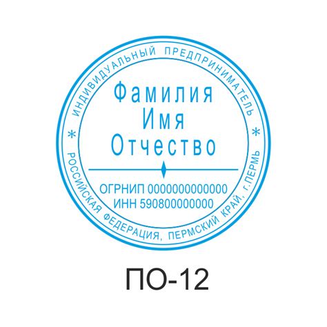 Образец круглой печати штампа Срочное изготовление Гарантия