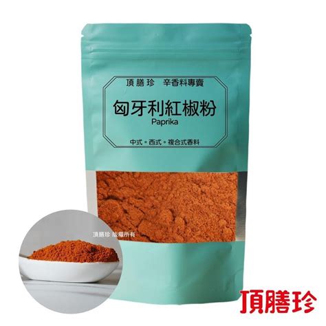 【頂膳珍】匈牙利紅椒粉100g1包 Pchome 24h購物