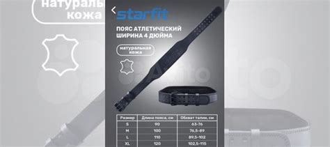 Пояс атлетический женский купить в Ростове-на-Дону | Хобби и отдых | Авито