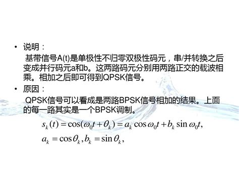 基于matlab的qpsk通信系统建模与仿真word文档在线阅读与下载免费文档