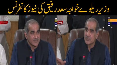 Railway Minister Khawaja Saad Rafique Press Conference Youtube