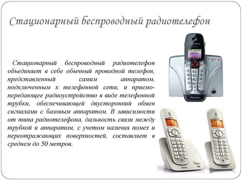 Средства связи - презентация онлайн