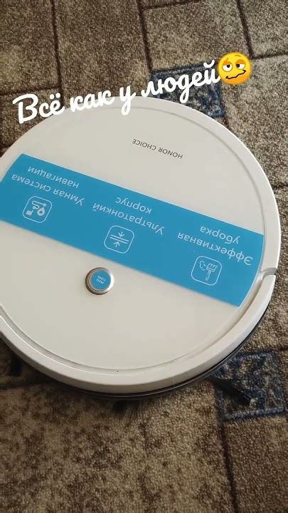 Робот-пылесос Honor Choice Robot Cleaner R1 забавные фразочки - YouTube