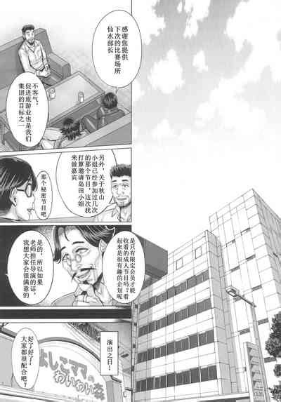 Saimin Sareta Nishizumi Iemoto No Waisetsu Micchaku Shuzai Nhentai Hentai Doujinshi And Manga