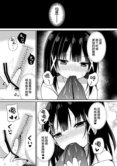 Ojousama2 在大小姐学校里作为女教师赴任的我和扶她大小姐2 Page 13 nhentai hentai doujinshi and manga