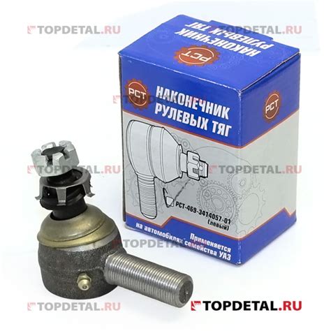 Наконечник рулевой левый УАЗ-452,469 (РСТ) 469-3414057-01 купить в ...